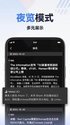 律动 BlockBeats - Crypto、Ai、Web3 android App screenshot 0